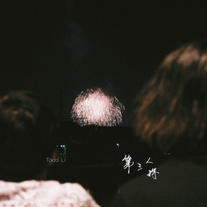 小樱被佐助扒开腿❌黄
