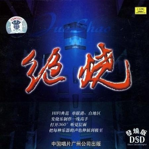 小樱被佐助扒开腿❌黄
